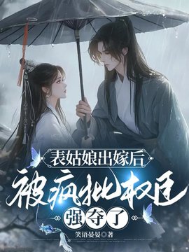 谢羡予许婉若小说阅读
