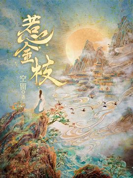 时不虞言十安小说阅读