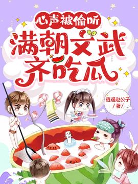吃瓜系统宋瑶瑶刘光旭小说阅读