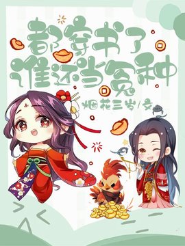 谢樱谢修小说阅读