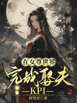 姬晗白黎小说阅读