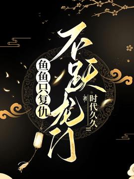 陆鱼陆余小说阅读