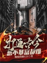 打通古今,想不暴富都难姜浩
