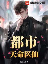都市天命医仙洛邑杨丽小说阅读