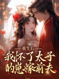 秦霜梨解洄州