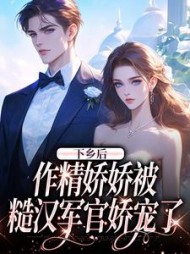 主角是傅战秦铮铮的小说阅读