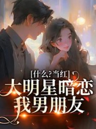 主角是林翩翩江凛的