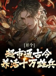 主角是李闯慕倾城的小说阅读