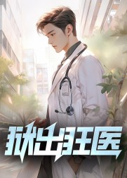 狱出狂龙完整阅读小说阅读