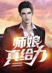 师娘,真给力陈玄最新小说阅读