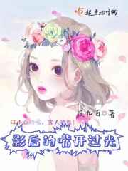 传神小说网 影后的嘴开过光