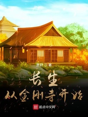 大乾长生小说阅读