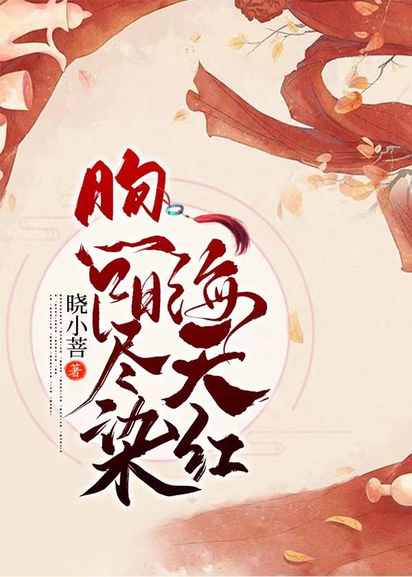 煦阳尽染海天红
