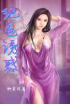 绝色诱惑小说阅读