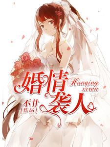 徐佳人冷烈小说阅读