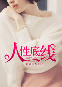 阮苏薄行止目录