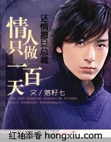 还情撒旦总裁：情人只做一百天