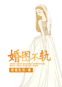 腹黑总裁吃上瘾