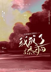 穿成偏执男配后我成了舔狗(北渚)