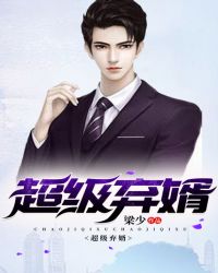 楚尘宋颜镇国神婿小说