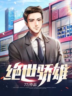 青山撞我