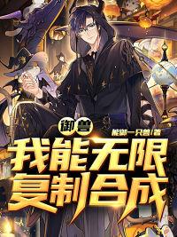 凌天剑魔杨叶