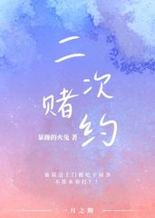 二次赌约程北淮顾知楠