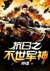 抗日之不世军神陈安