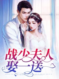 [现言]乔伊夏战尘爵