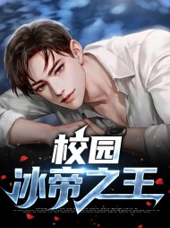 冰炎水念然[变强]