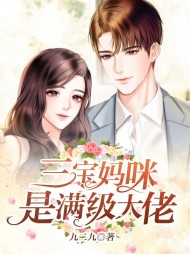 [萌宝]秦卿靳锐霆