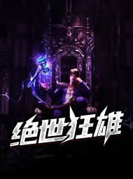 绝世狂雄陈雄楚云曦