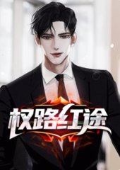 商运红途吴一楠李雅之