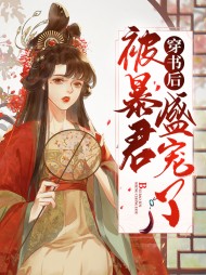苏幼虞秦封