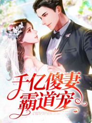 苏宁暖厉景沉最新