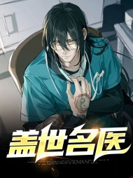 盖世名医陆无名沐漓