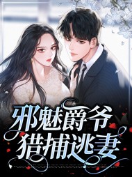 夏小沫上官少爵