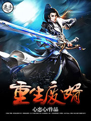 重生废婿沈杰武翎儿