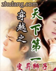 穿越之天下第一宏宇