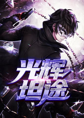 光辉人生张鹏飞张小玉