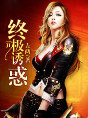 山村多娇李强张雪梅