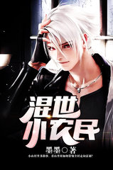 混世小农民刘虎娃李香草