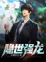 隐世强龙江涯千轻云