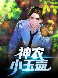 神农小玉壶陈天柱莲花