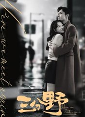 三分野(耳东兔子)