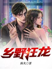 乡野狂龙朴大昌陈秀娥