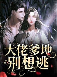 温玥傅夜宸小说阅读