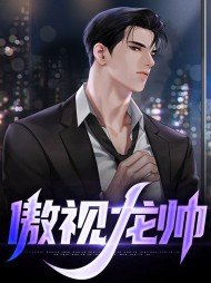 傲视龙帅林傲徐月璃