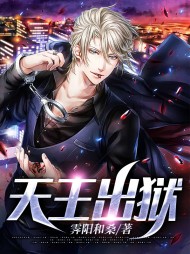 陆平安沐清瑶天王出狱