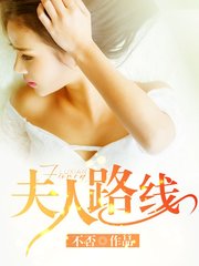 神级豪门女婿田柱